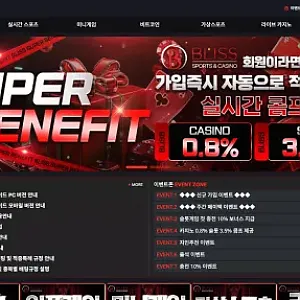 블리스 먹튀 사례: bs-258.com 299만원 피해 주의보