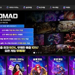 노마드 먹튀 사례 주의 nmd-369.com 246만원 피해 제보