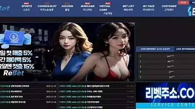 리벳 (re-1234.com) 먹튀 확정! 415만원 환전 먹튀 피해 사례 – 절대 이용 금지