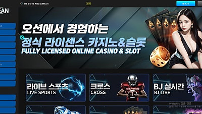 오션벳 먹튀 ocb-100.com - 180만원 첫 환전 먹튀 피해 제보