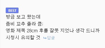 요즘 화제의 영화 28cm 후