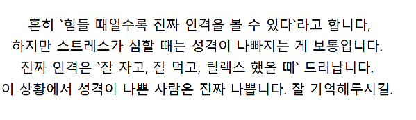 그 사람의 성격이 드러나는 순간