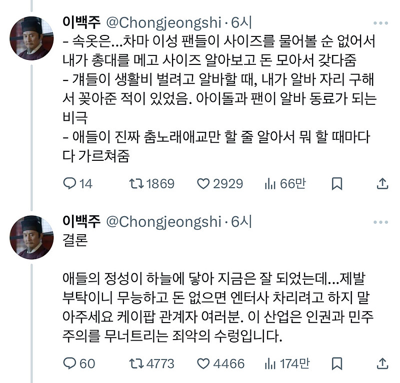 좋소망돌 덕질 썰