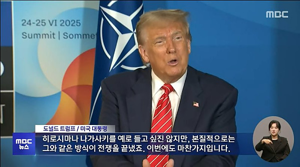 트럼프 황상의 막말 근황