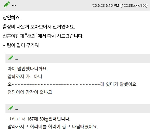 직장 동료 차 함부로 얻어타면 안되는 이유