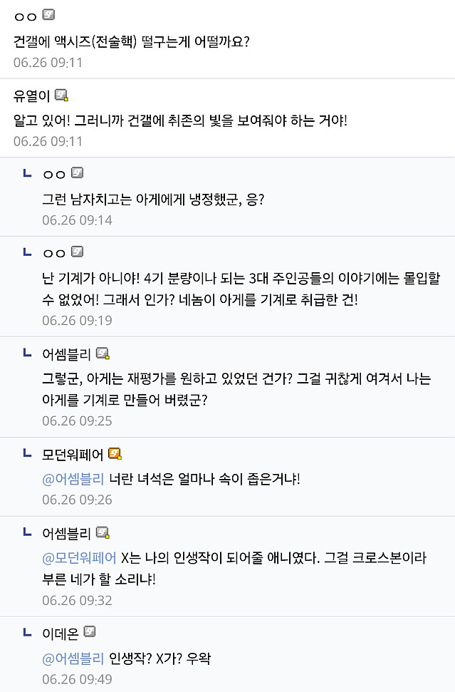 팬덤끼리 싸우는게 보기 흉하네