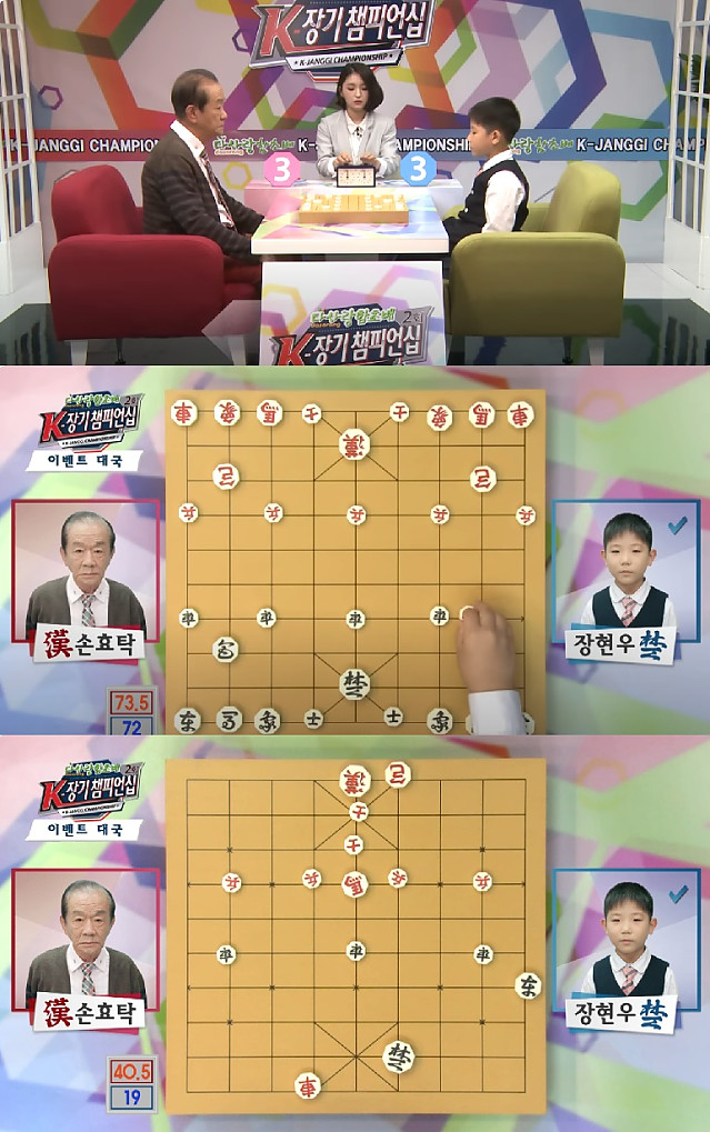 민속놀이 95세 vs 7세