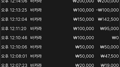 솔카지노 slcas11.com 83만원 먹튀