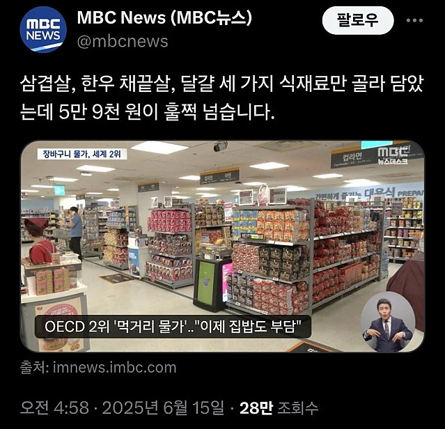 세 가지 식재료만 골라 담았는데, 5만 9천 원이 훌쩍 넘습니다.