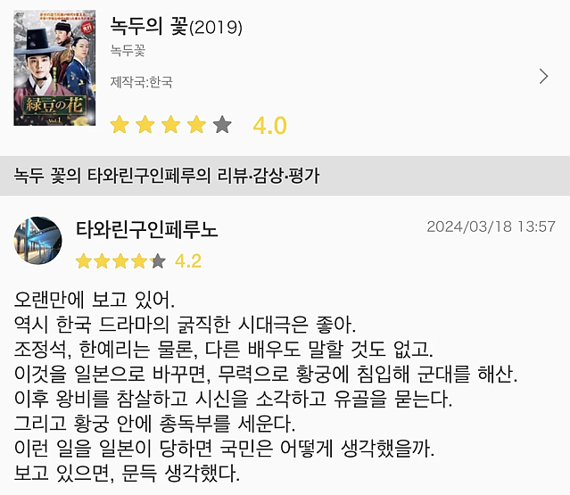 사극이 해외에서 방영될때 순기능