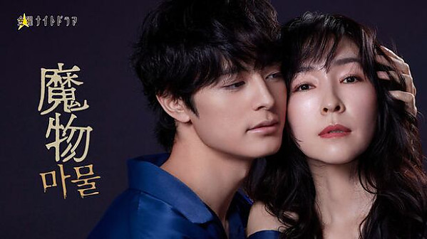 한일합작 드라마 에피소드 제목들