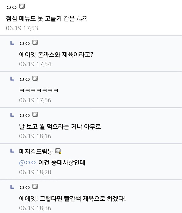 요즘 또 이미지 이상해지는 사람