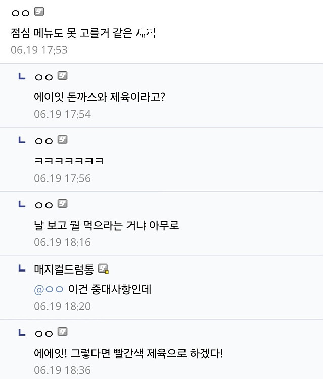 요즘 또 이미지 이상해지는 사람