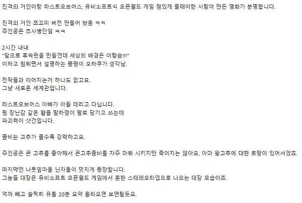 도대체 어떤 영화를 만든건가 싶은 