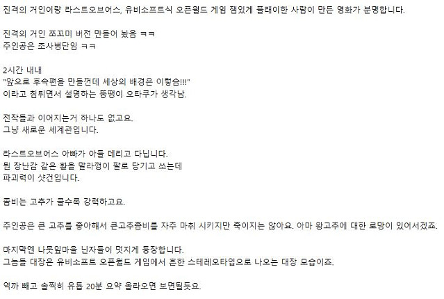 도대체 어떤 영화를 만든건가 싶은 