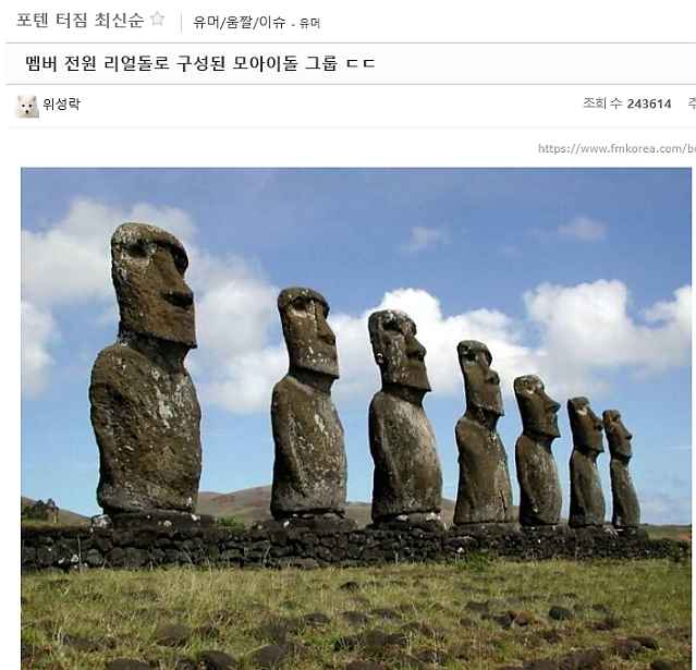 멤버 전원 리얼돌로 구성된 모아이돌 그룹