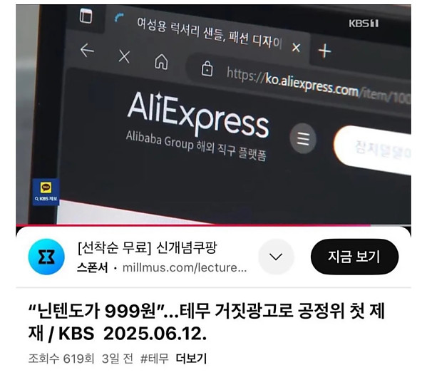 kbs기자의 알리익스프레스 검색창
