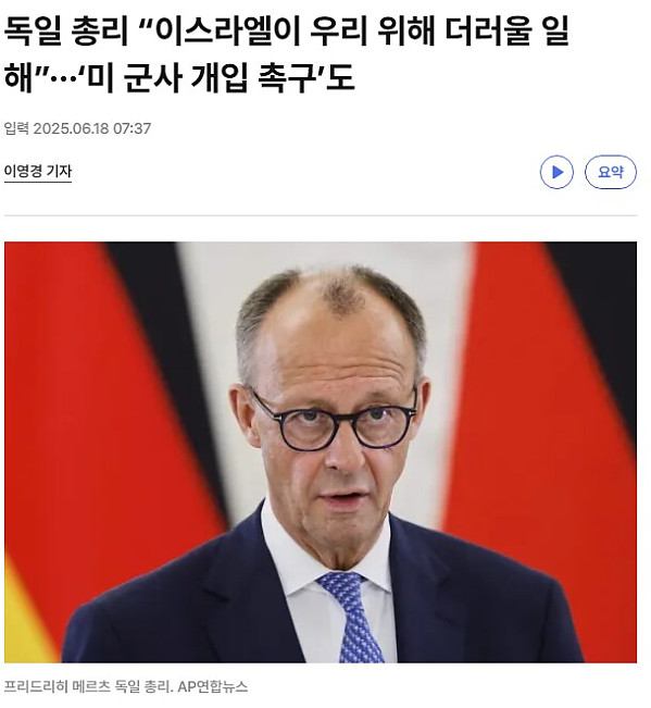 서방 정부들이 이스라엘에 끌려다니는 이유