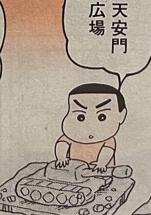 연재 초기에는 매운 맛이었던 짱구는 못말려