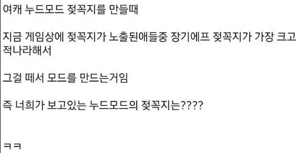 누드모드의 진실