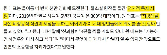 전지적 독자 시점 영화 근황