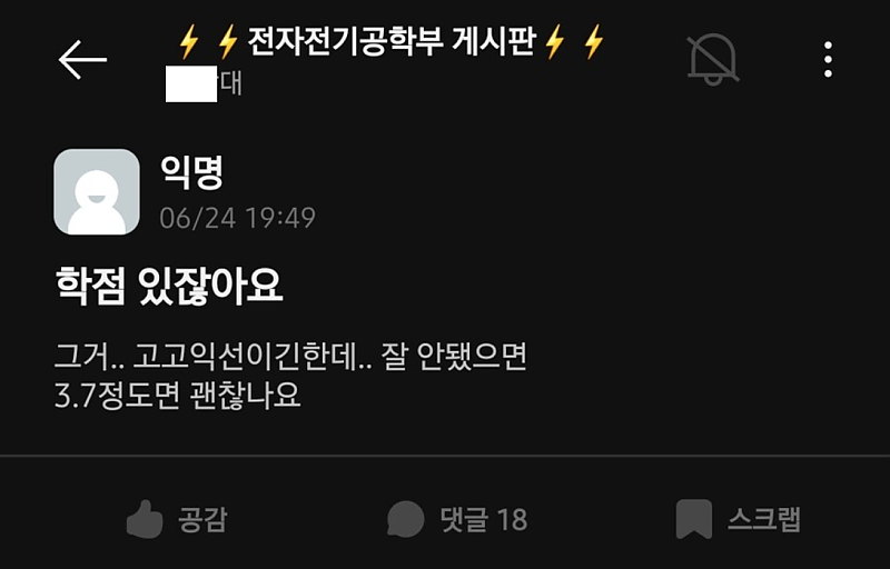 요즘 공대 학점관리 난이도