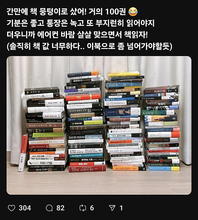진정한 독서광의 자세...