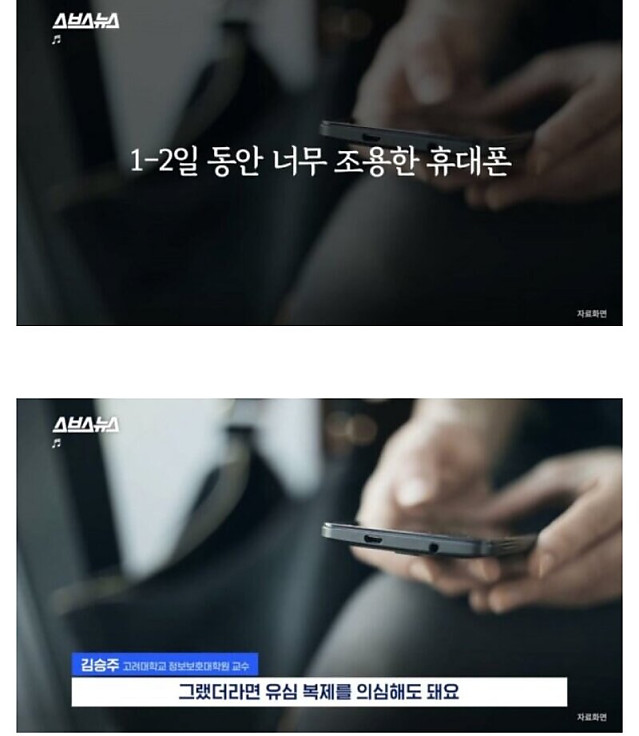 몹시 우려되는 유심 복제