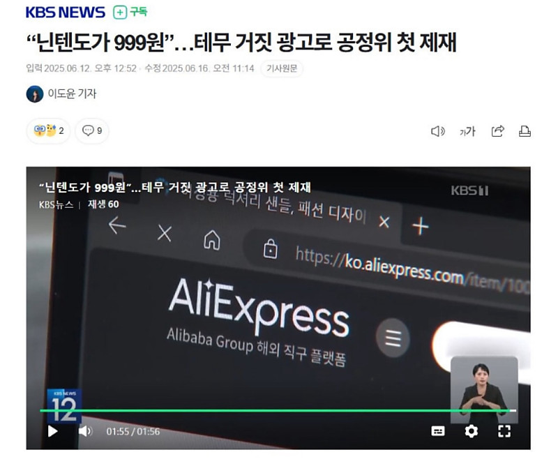 kbs기자의 알리익스프레스 검색창