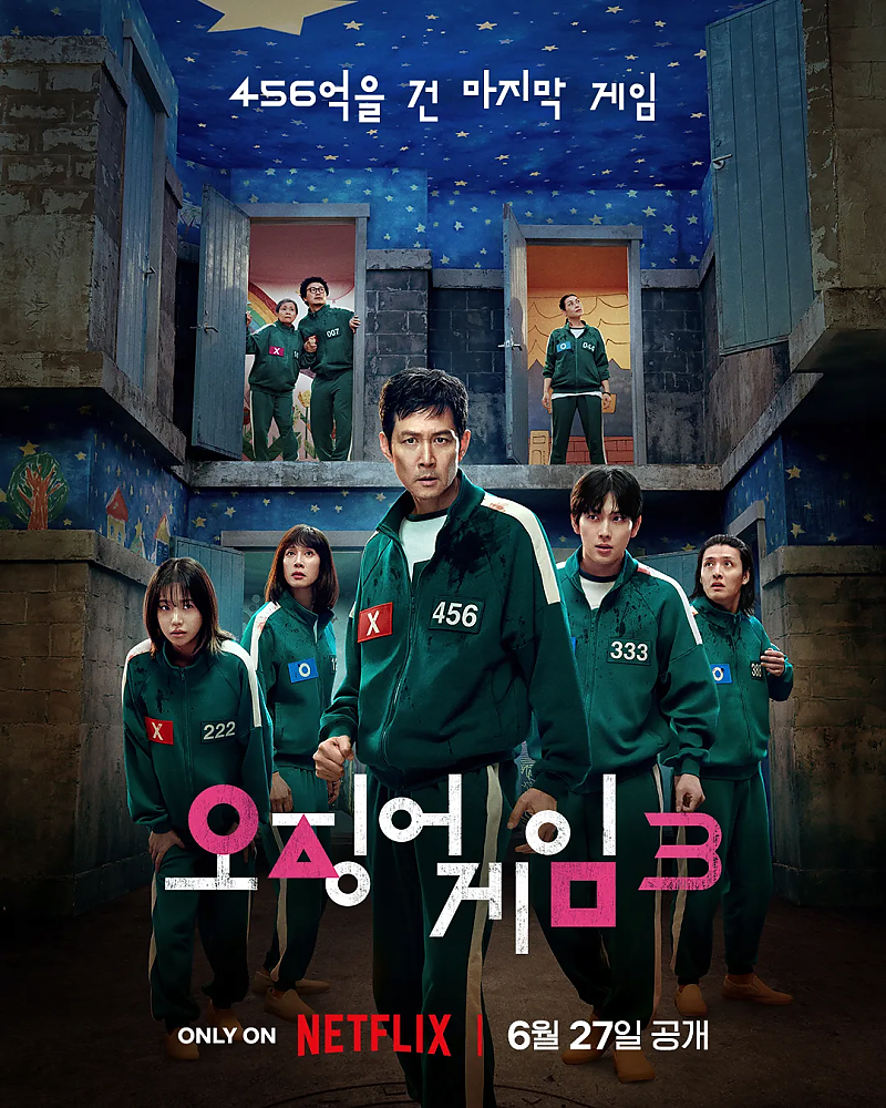 의외로 이번주 금요일에 공개되는 넷플 드라마