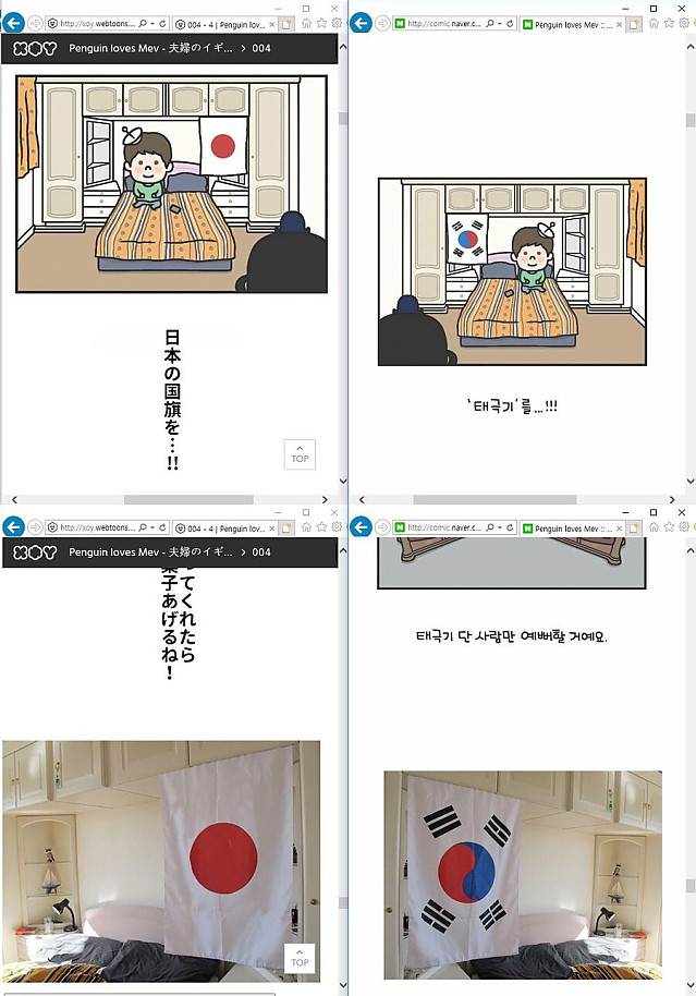 네이버 웹툰이 저지른 짓