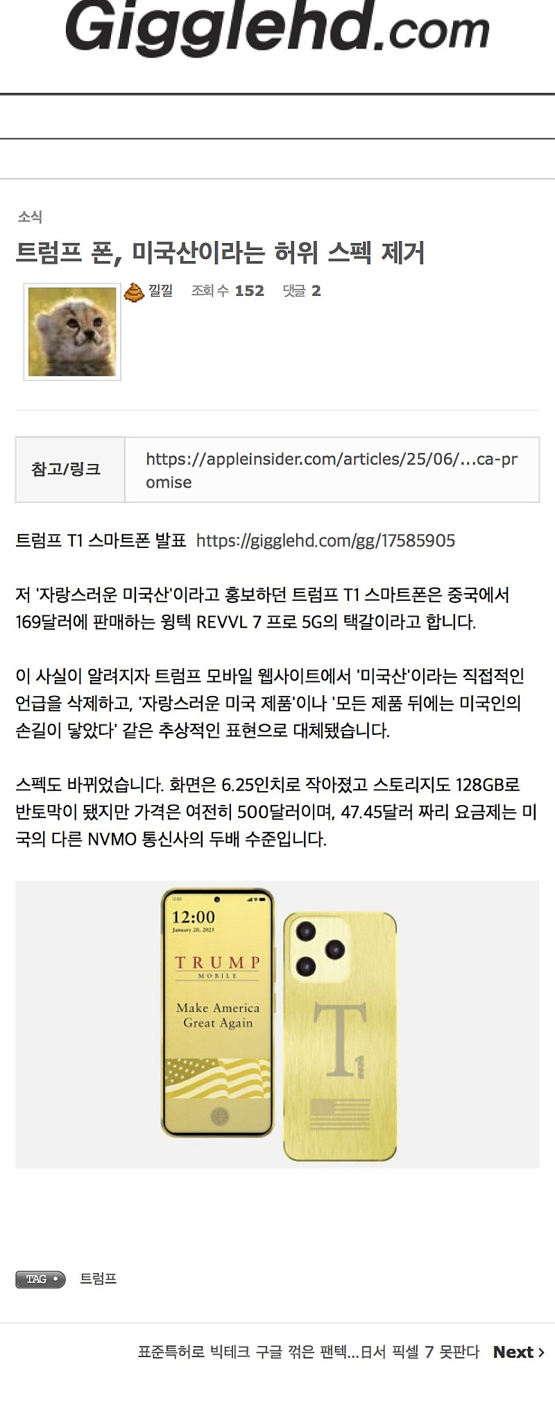 베일이 벗겨진 마가폰