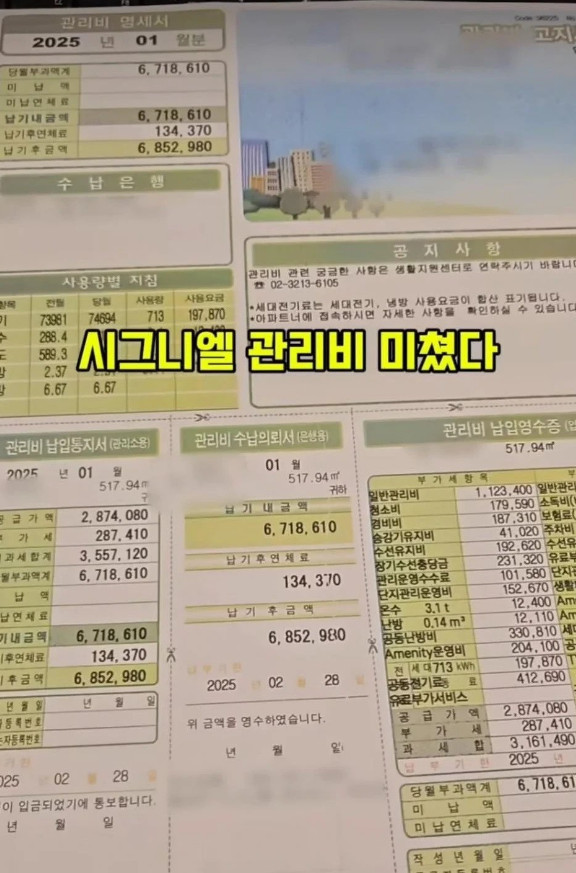 시그니엘 월 관리비 수준