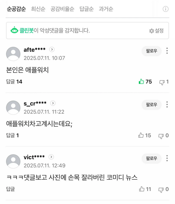 언론기사 자료사진 대참사