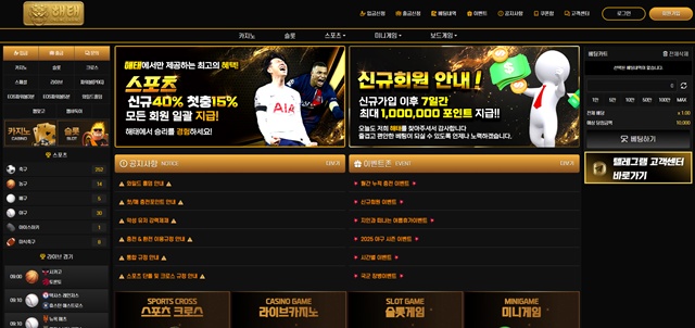 해태(ht-222.com) 먹튀 피해 제보: 18만원 피해 사례