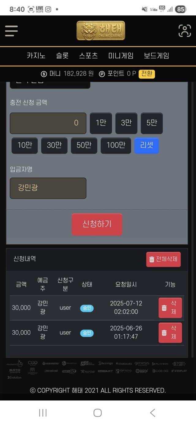 해태(ht-222.com) 먹튀 피해 제보: 18만원 피해 사례
