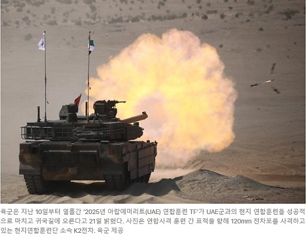 UAE에 무기성능 속여서 판 한국