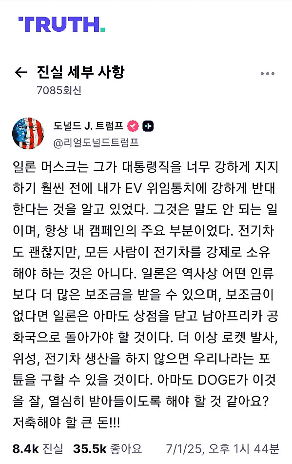 요즘 사이가 나쁘다는 두 사람