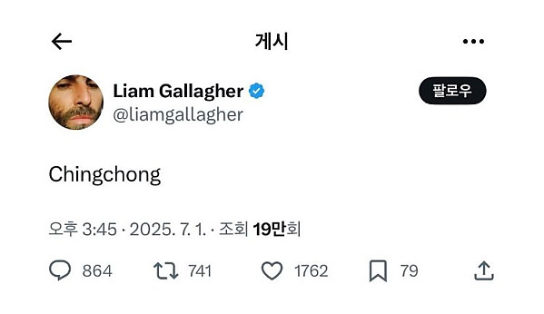 리암 갤러거 근황