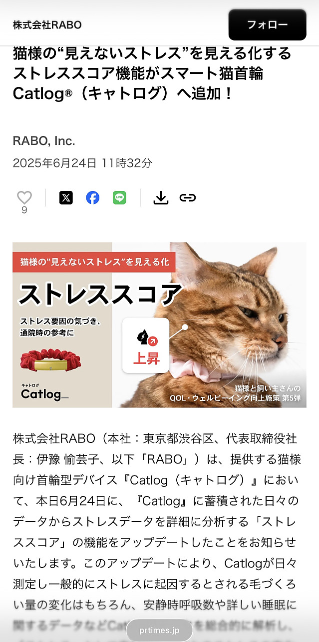 고양이의 스트레스를 알려주는 장치