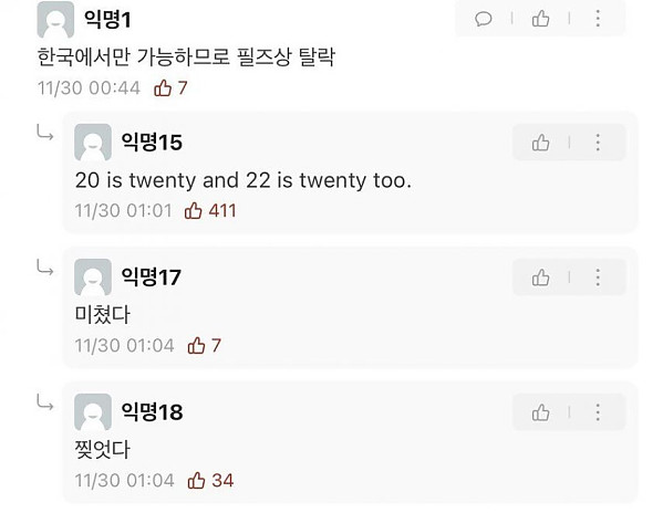 올해 필즈상 결정된 것 같습니다