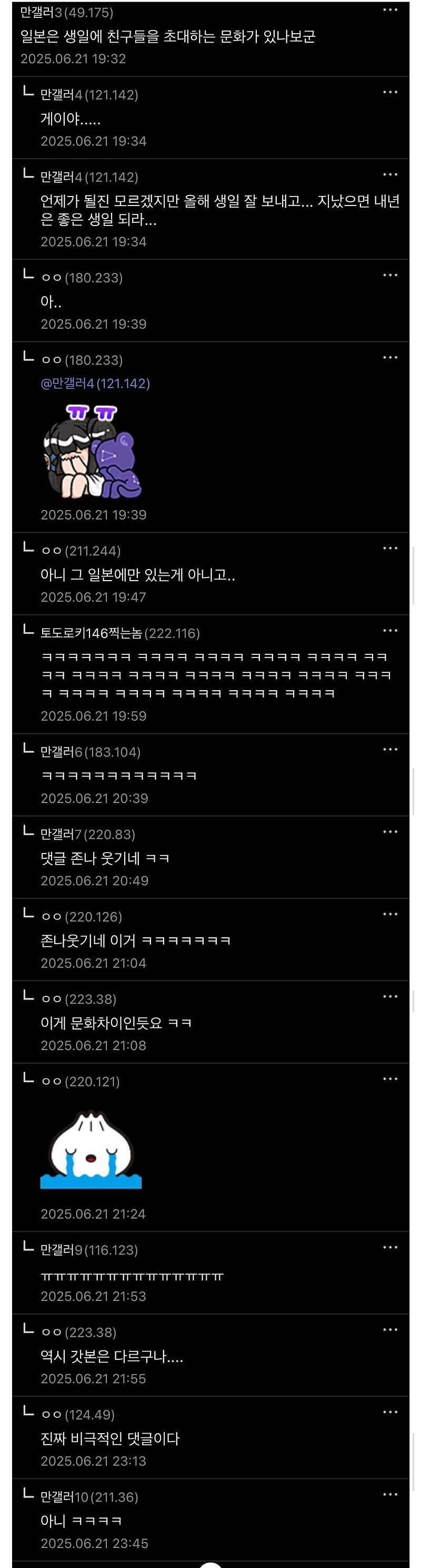 외국의 신기한 문화