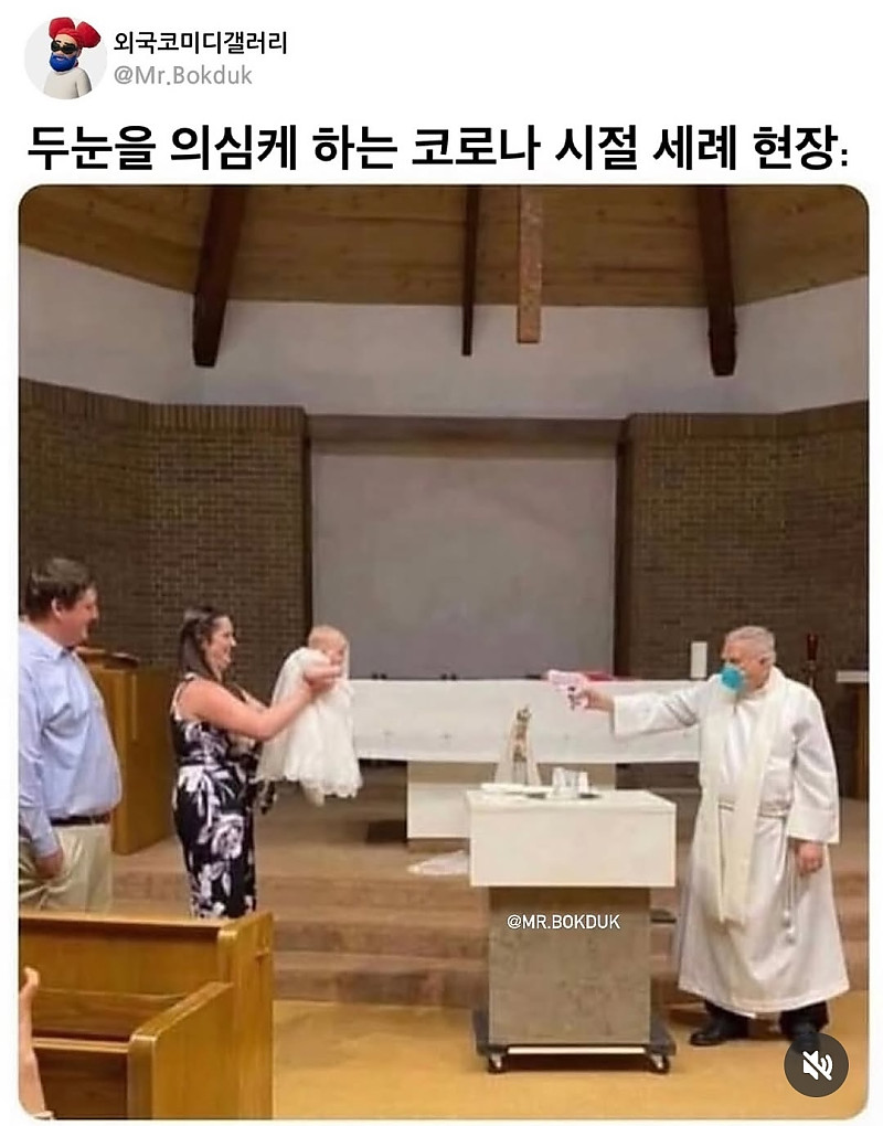 코로나 시절의 세례 현장