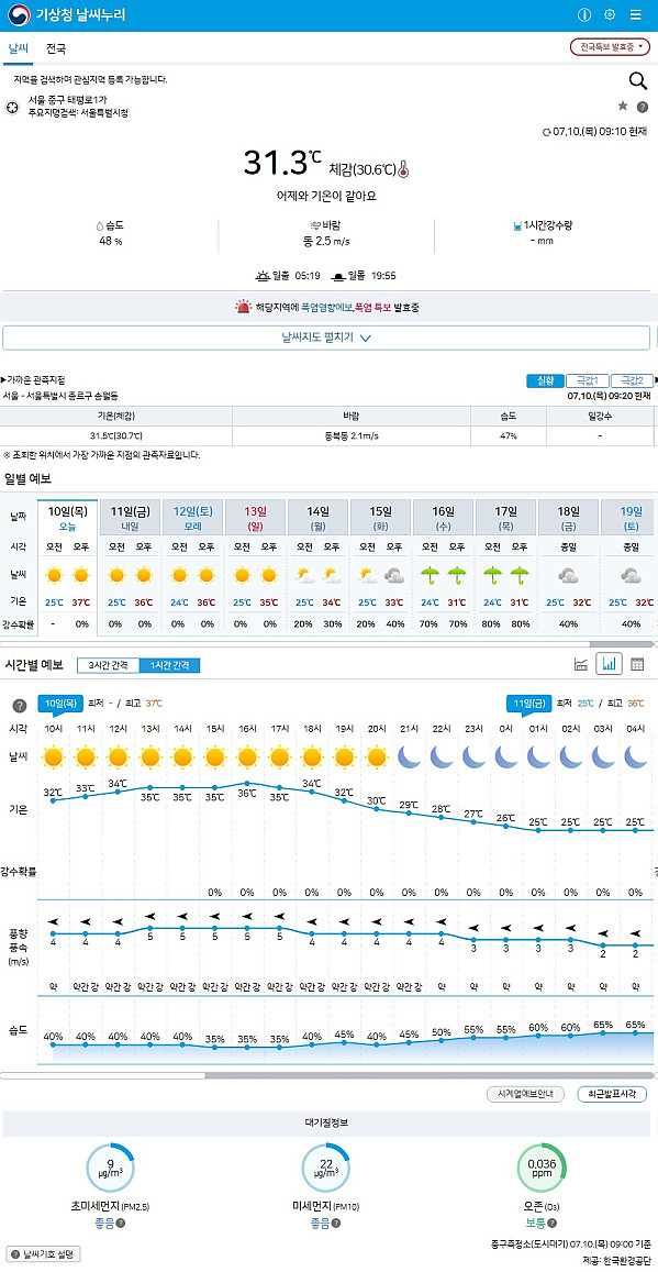 요즘 선선한 곳