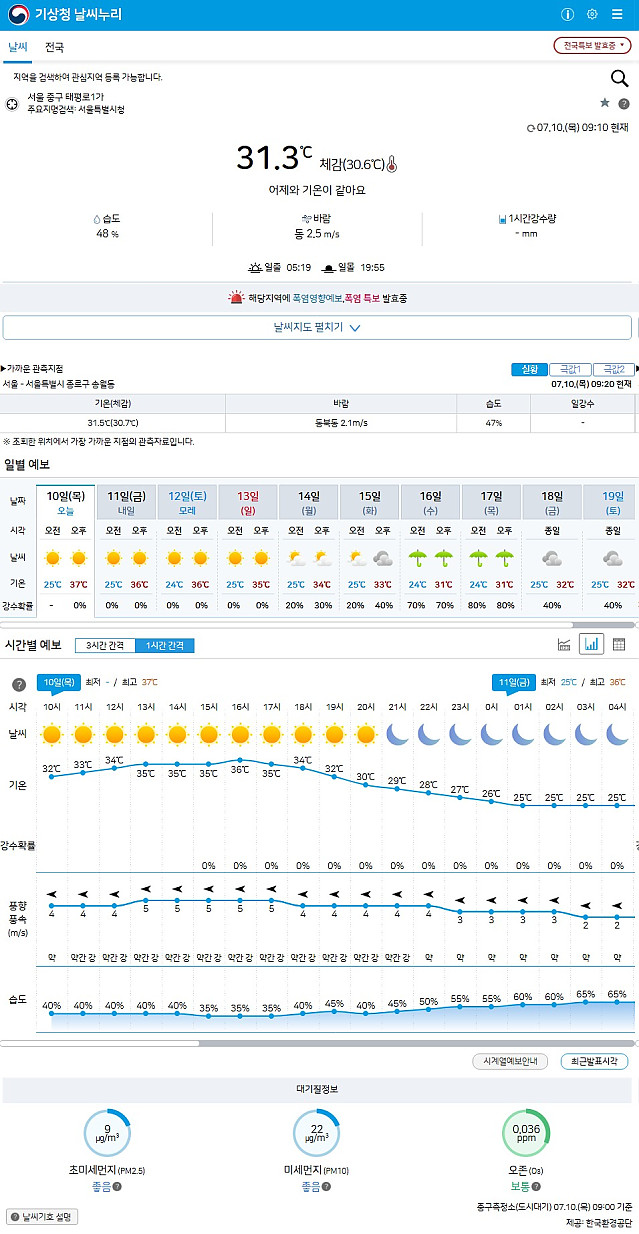 요즘 선선한 곳
