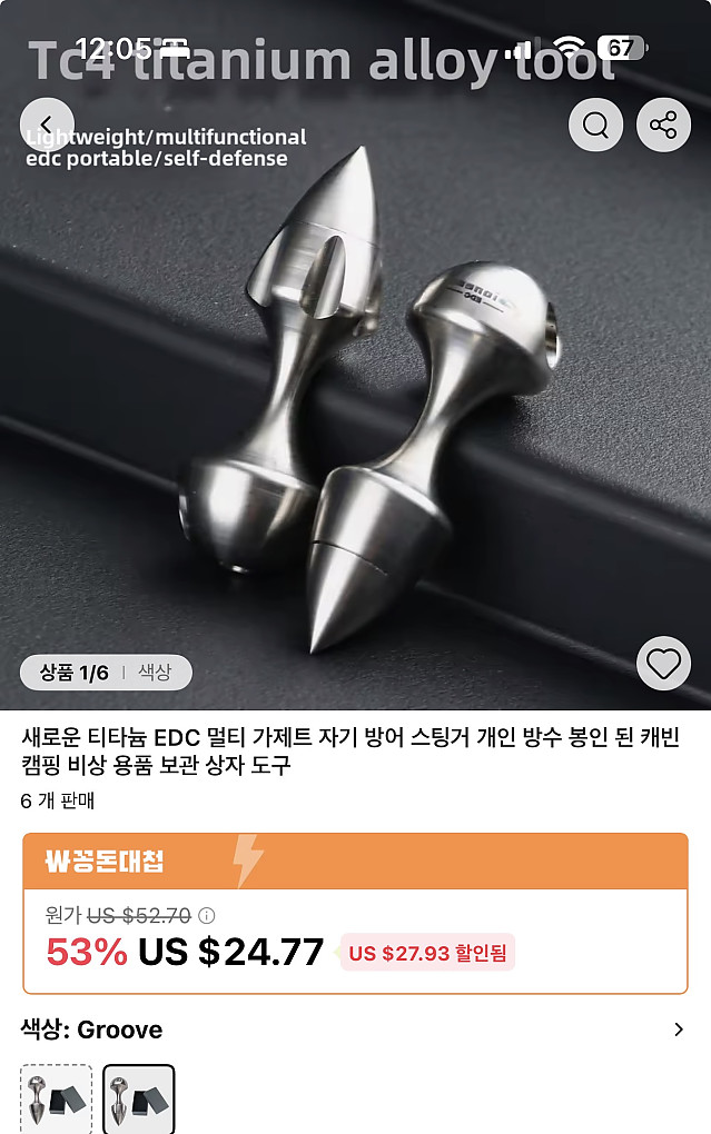 아니 알리에서 뭘 팔고 있는거야