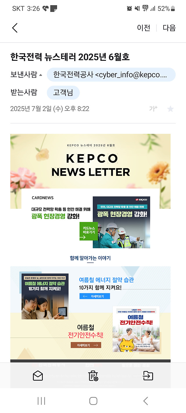 빅오타