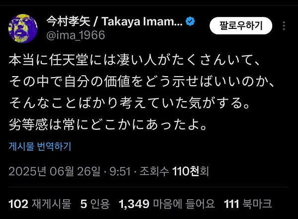 닌텐도에서 퇴사한 사람이 돌이켜보는 회사생활