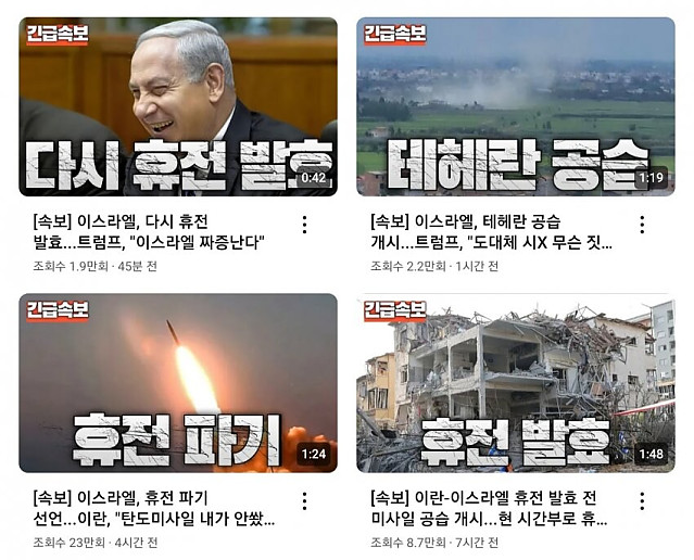 이스라엘 이란 전쟁 순서를 배열하시오