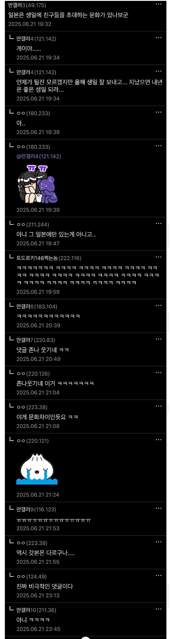 외국의 신기한 문화